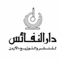 دار النفائس للنشر والتوزيع - الأردن